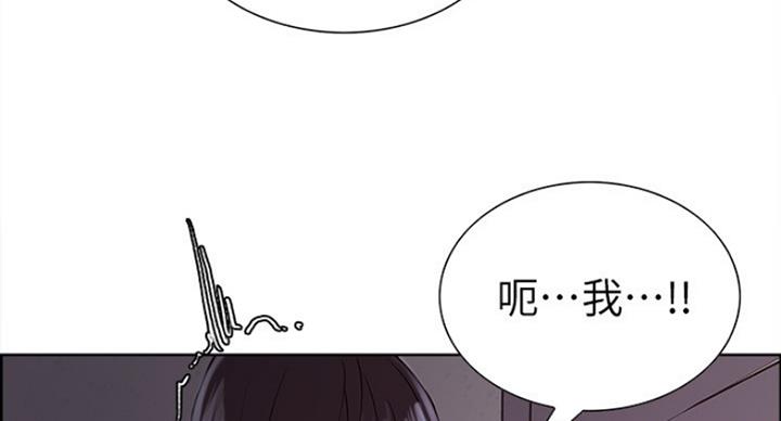 《诚征室友》第25话 第64页