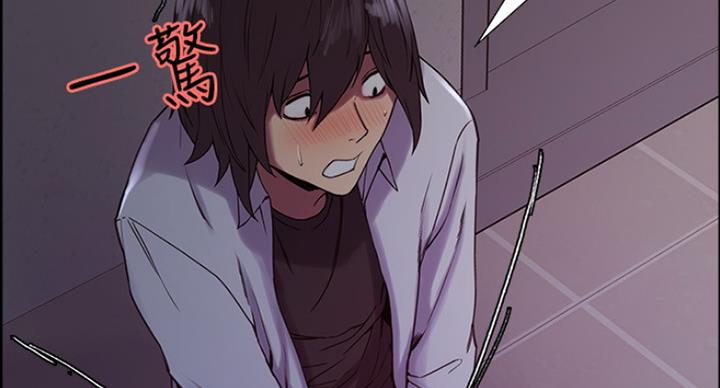 《诚征室友》第25话 第65页