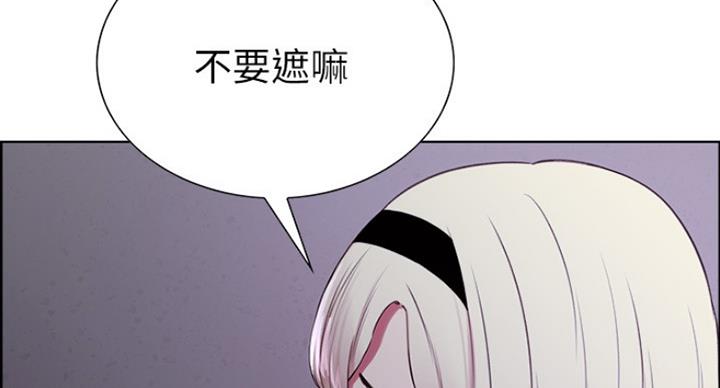 《诚征室友》第25话 第67页