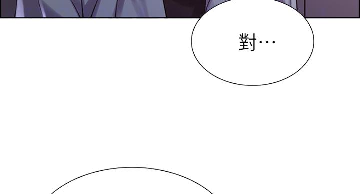 《诚征室友》第25话 第71页
