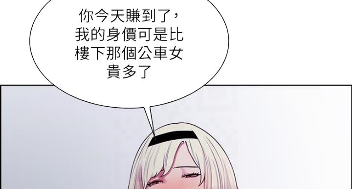 《诚征室友》第25话 第72页