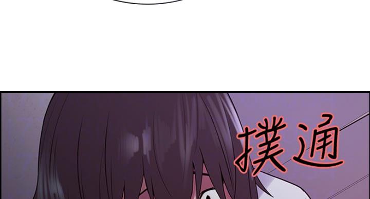 《诚征室友》第25话 第76页