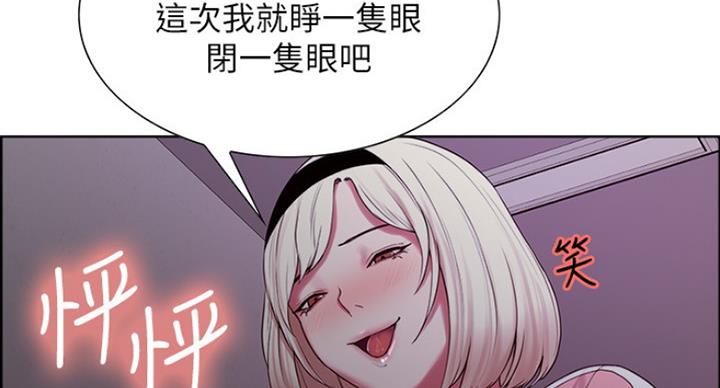 《诚征室友》第25话 第79页