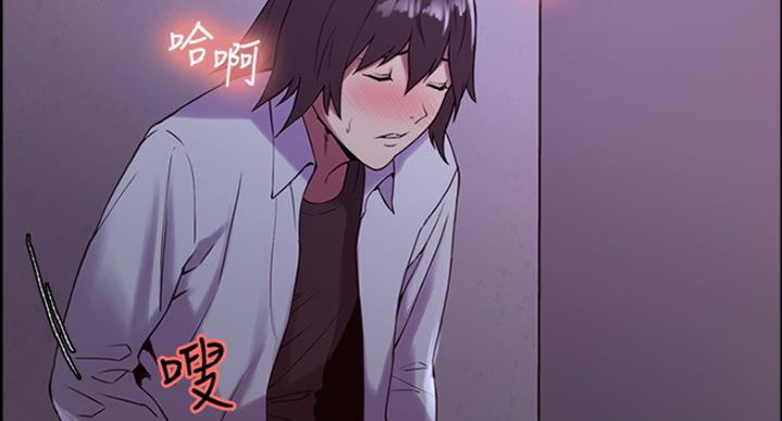 《诚征室友》第25话 第82页