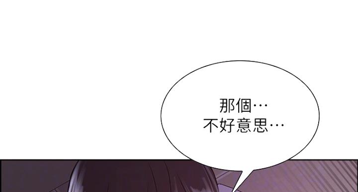 《诚征室友》第25话 第88页