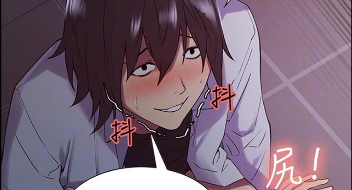 《诚征室友》第25话 第89页