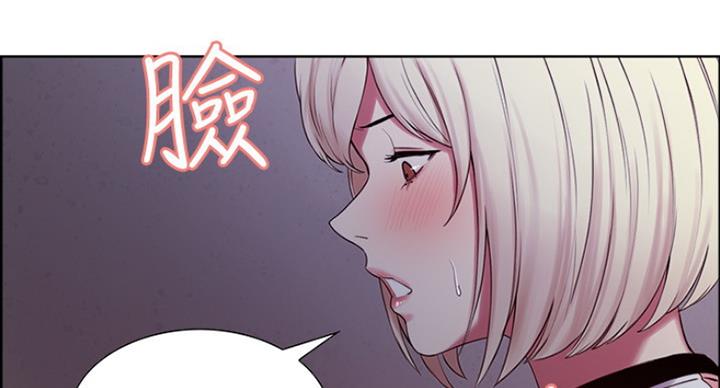 《诚征室友》第25话 第91页