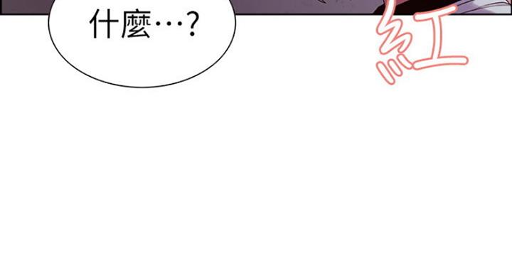 《诚征室友》第25话 第92页