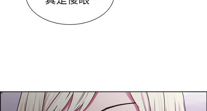《诚征室友》第25话 第97页