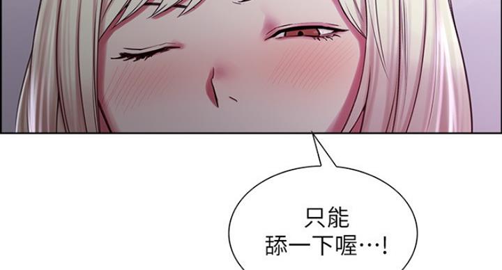 《诚征室友》第25话 第98页