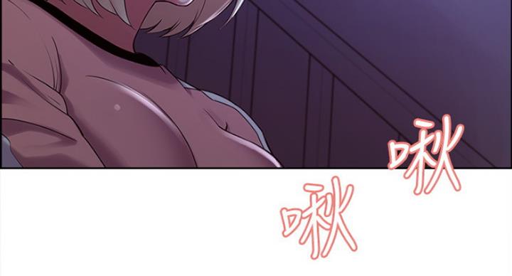 《诚征室友》第24话 第10页
