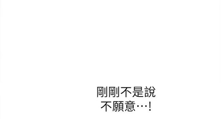 《诚征室友》第24话 第11页