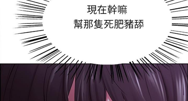 《诚征室友》第24话 第13页