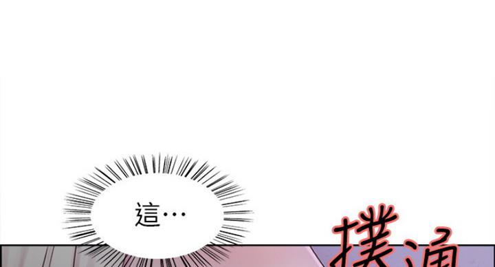 《诚征室友》第24话 第15页