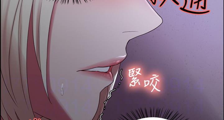 《诚征室友》第24话 第16页