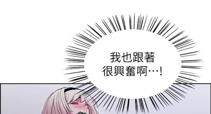 《诚征室友》第24话 第18页