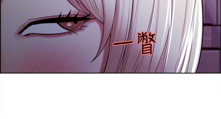 《诚征室友》第24话 第21页