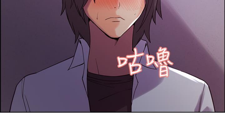 《诚征室友》第24话 第26页