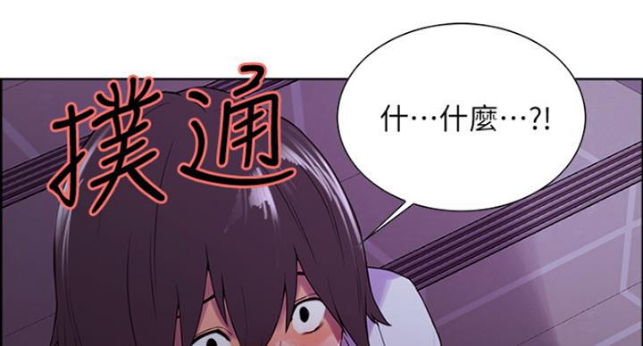 《诚征室友》第24话 第41页