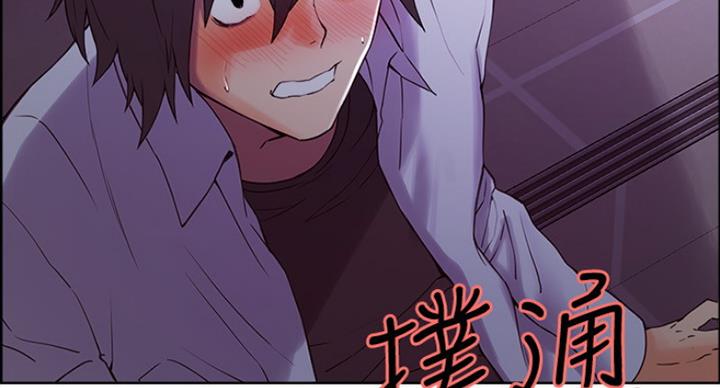 《诚征室友》第24话 第42页