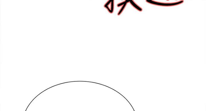 《诚征室友》第24话 第43页