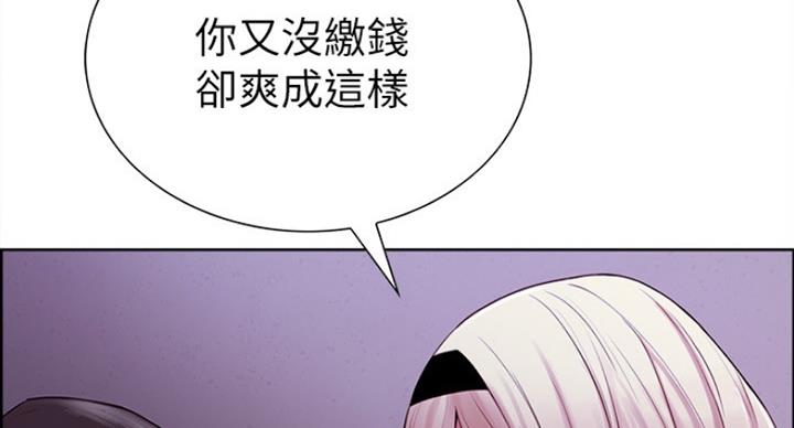 《诚征室友》第24话 第44页