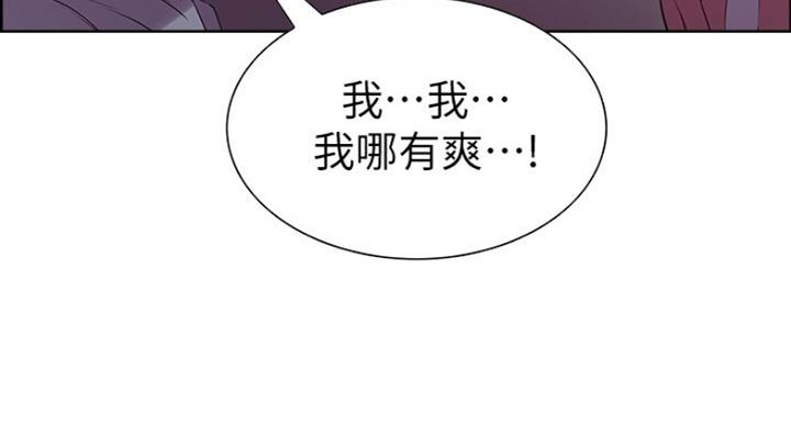 《诚征室友》第24话 第46页