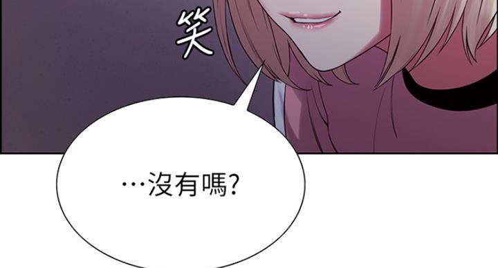 《诚征室友》第24话 第48页
