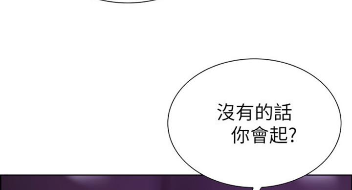 《诚征室友》第24话 第49页