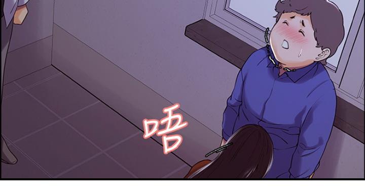 《诚征室友》第24话 第4页