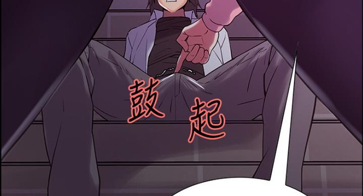 《诚征室友》第24话 第51页