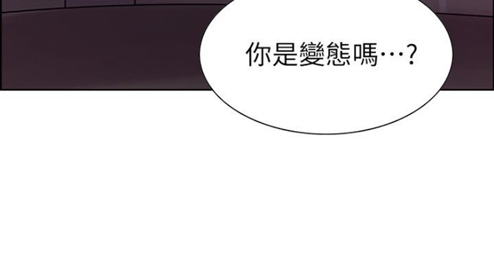 《诚征室友》第24话 第52页