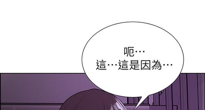《诚征室友》第24话 第53页