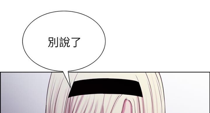 《诚征室友》第24话 第56页