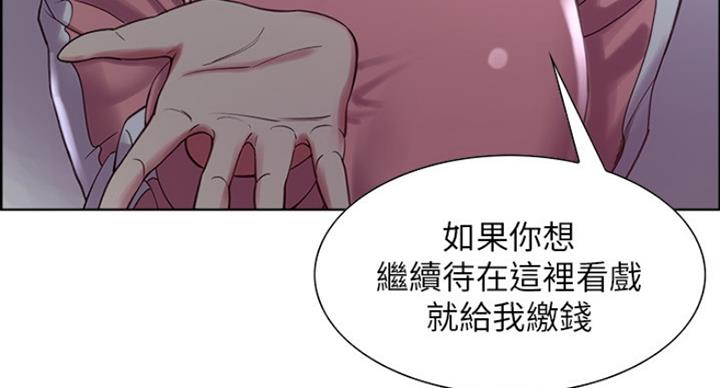 《诚征室友》第24话 第58页