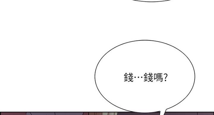 《诚征室友》第24话 第59页