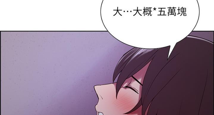 《诚征室友》第24话 第63页