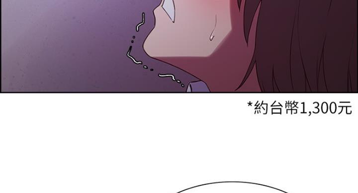 《诚征室友》第24话 第64页