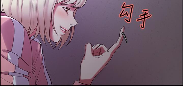 《诚征室友》第24话 第66页