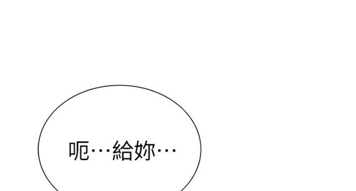 《诚征室友》第24话 第67页