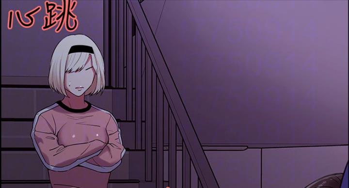 《诚征室友》第24话 第6页