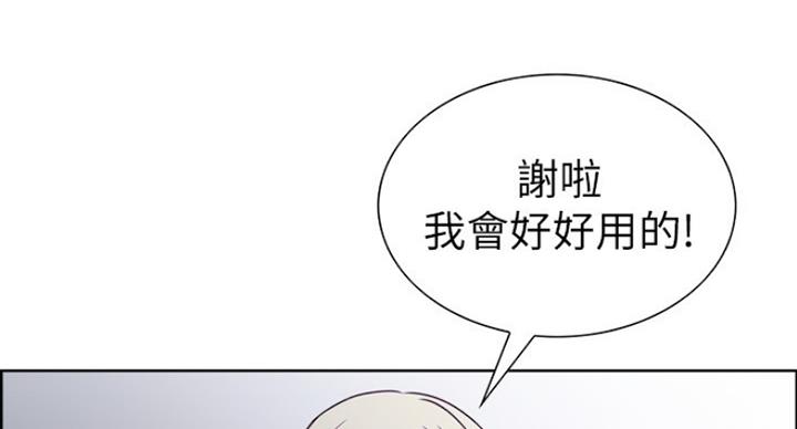 《诚征室友》第24话 第70页