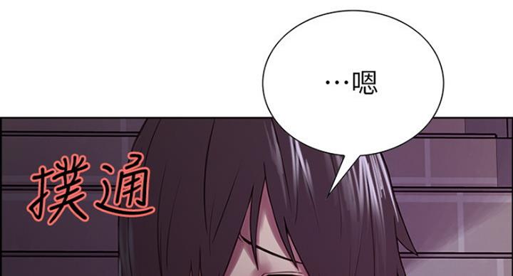《诚征室友》第24话 第73页
