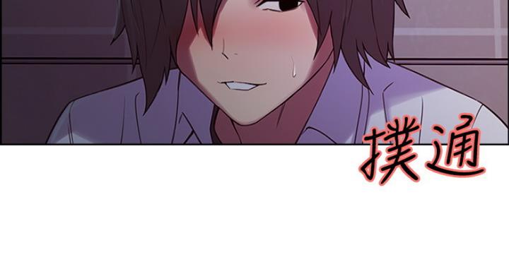 《诚征室友》第24话 第74页