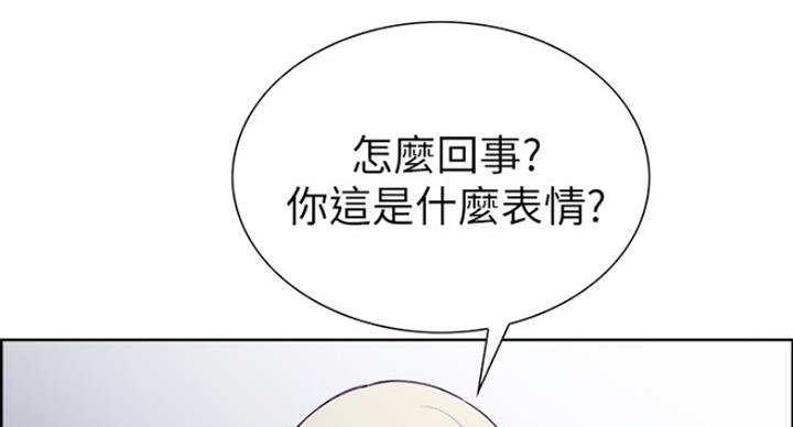 《诚征室友》第24话 第75页