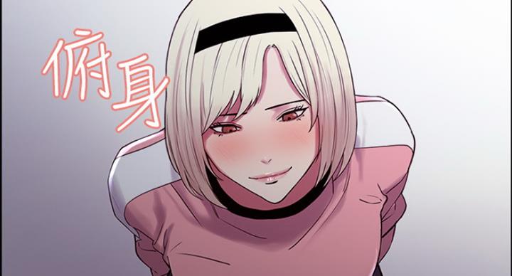 《诚征室友》第24话 第76页