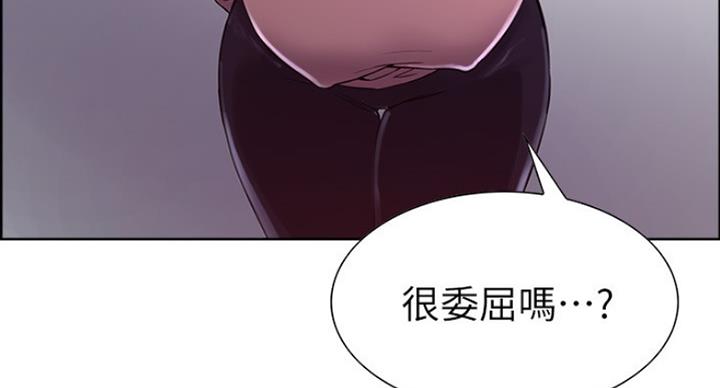 《诚征室友》第24话 第77页
