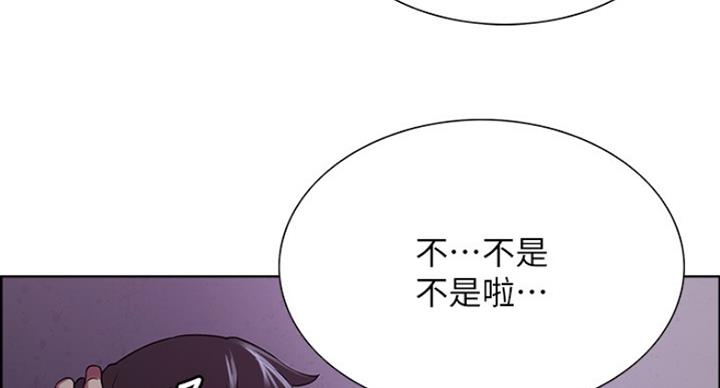 《诚征室友》第24话 第78页