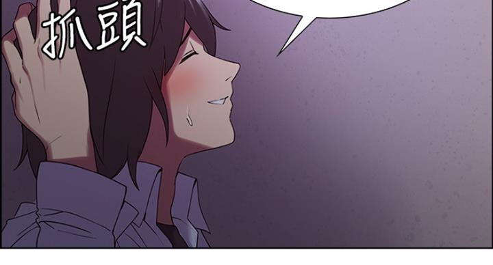 《诚征室友》第24话 第79页