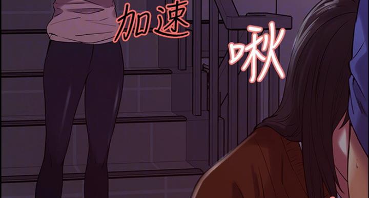《诚征室友》第24话 第7页